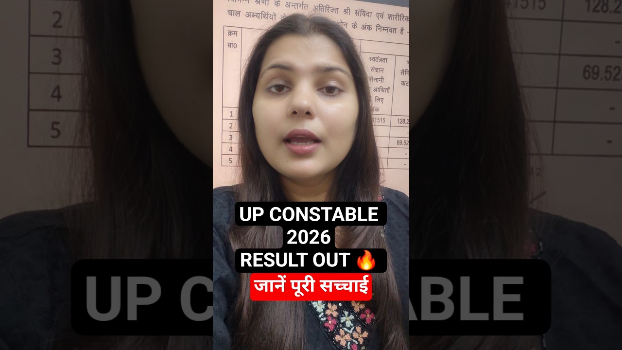 UP POLICE CONSTABLE RESULT UPDATE | UP POLICE RESULT News #upnews #uppolice #upconstable #shorts
