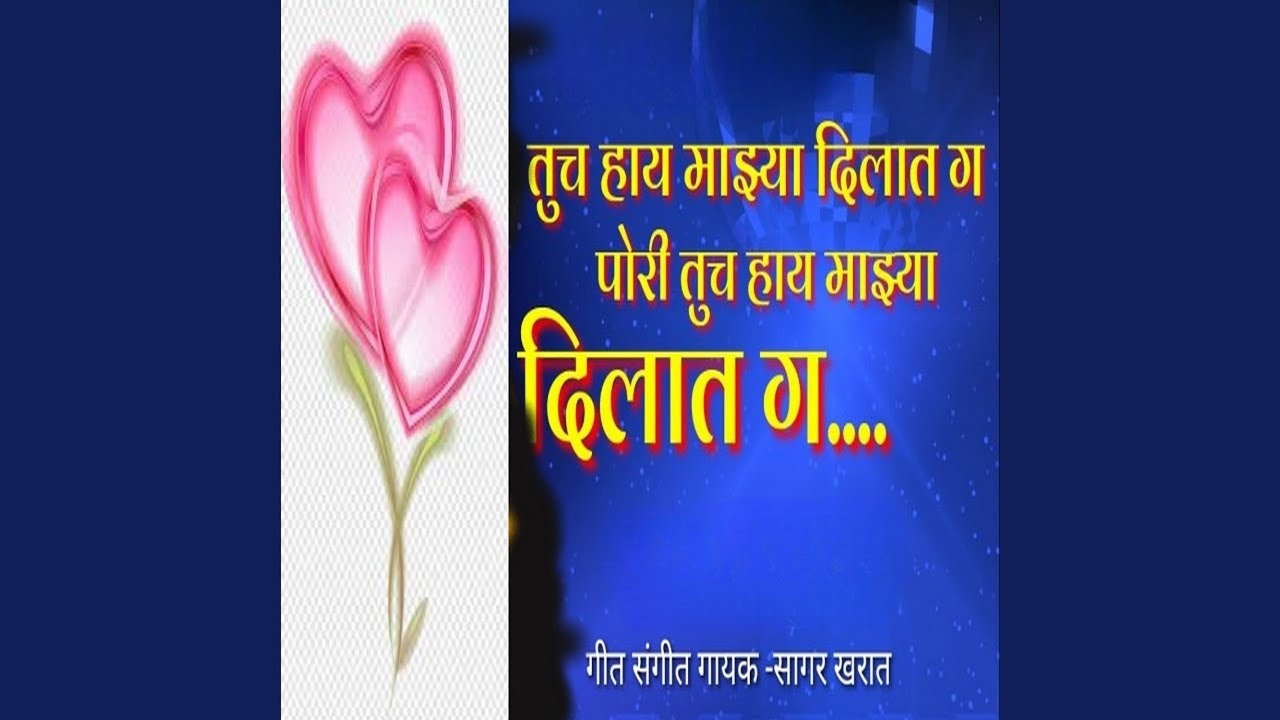 Tuch Hay Mazya Dilat G Pori Tuch Hay Mazya Dilat G