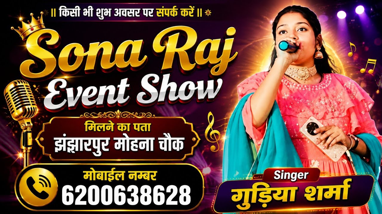 मैथिली गीत आजू जनकपुर में मरवा बर सुहावन लागे #गुड़िया शर्मा जी#के #song #तह 