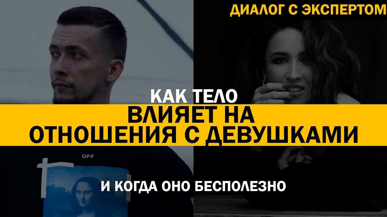 Когда мышцы накачал, но с женщинами всё равно как-то не получается...