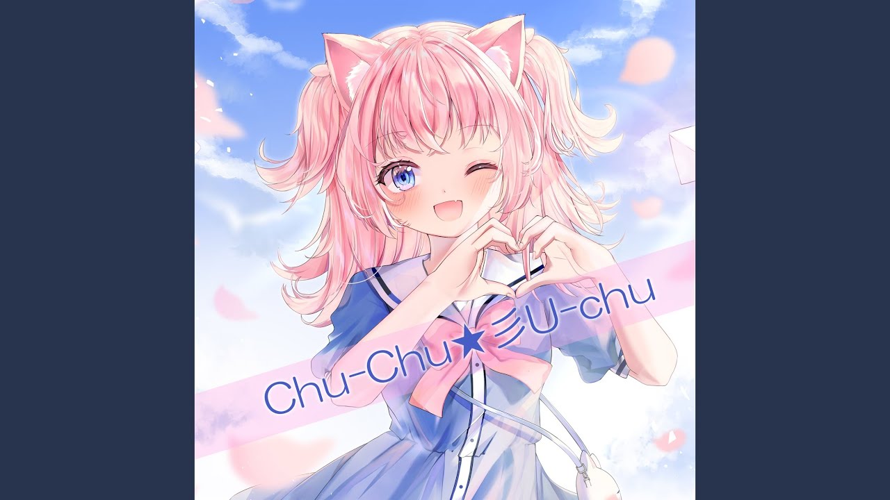 Chu-Chu☆彡U-chu