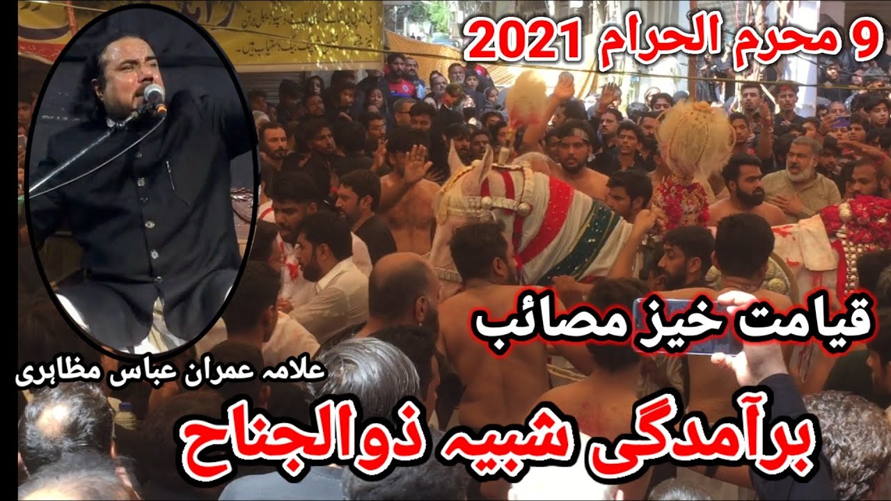 Allama Imran Abbas Mazahiri | 9 Muharram Majlis |Shab e Ashur Majlis2021Masaib Shahadat Imam Hussain