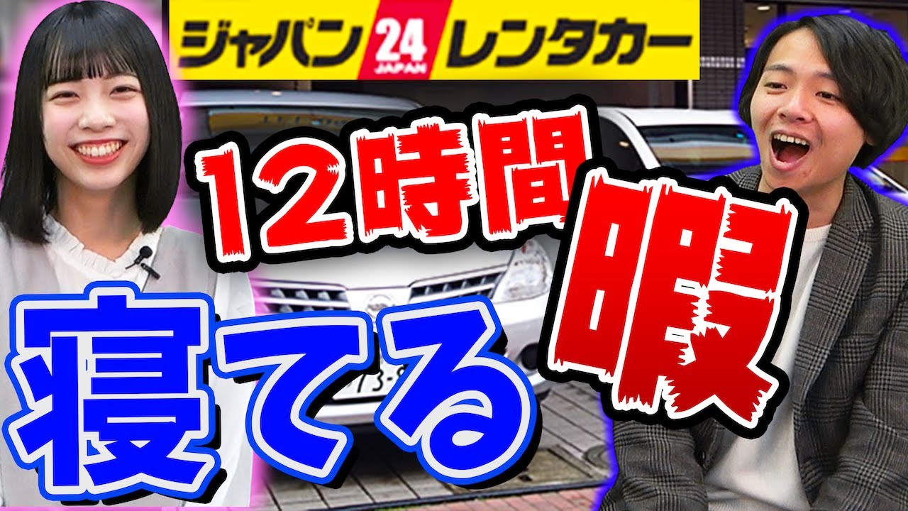 レンタカー屋は超楽に稼げるオススメバイト！？｜vol.142