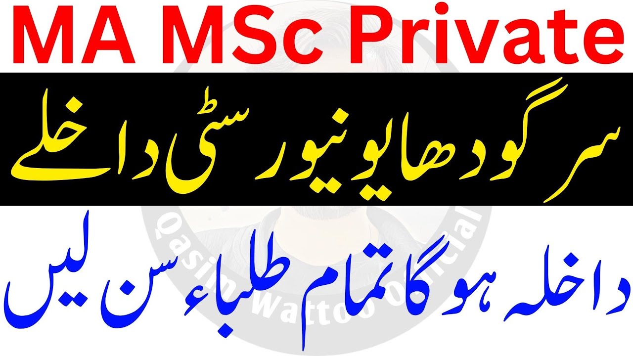 MA MSc Admission Sargodha University