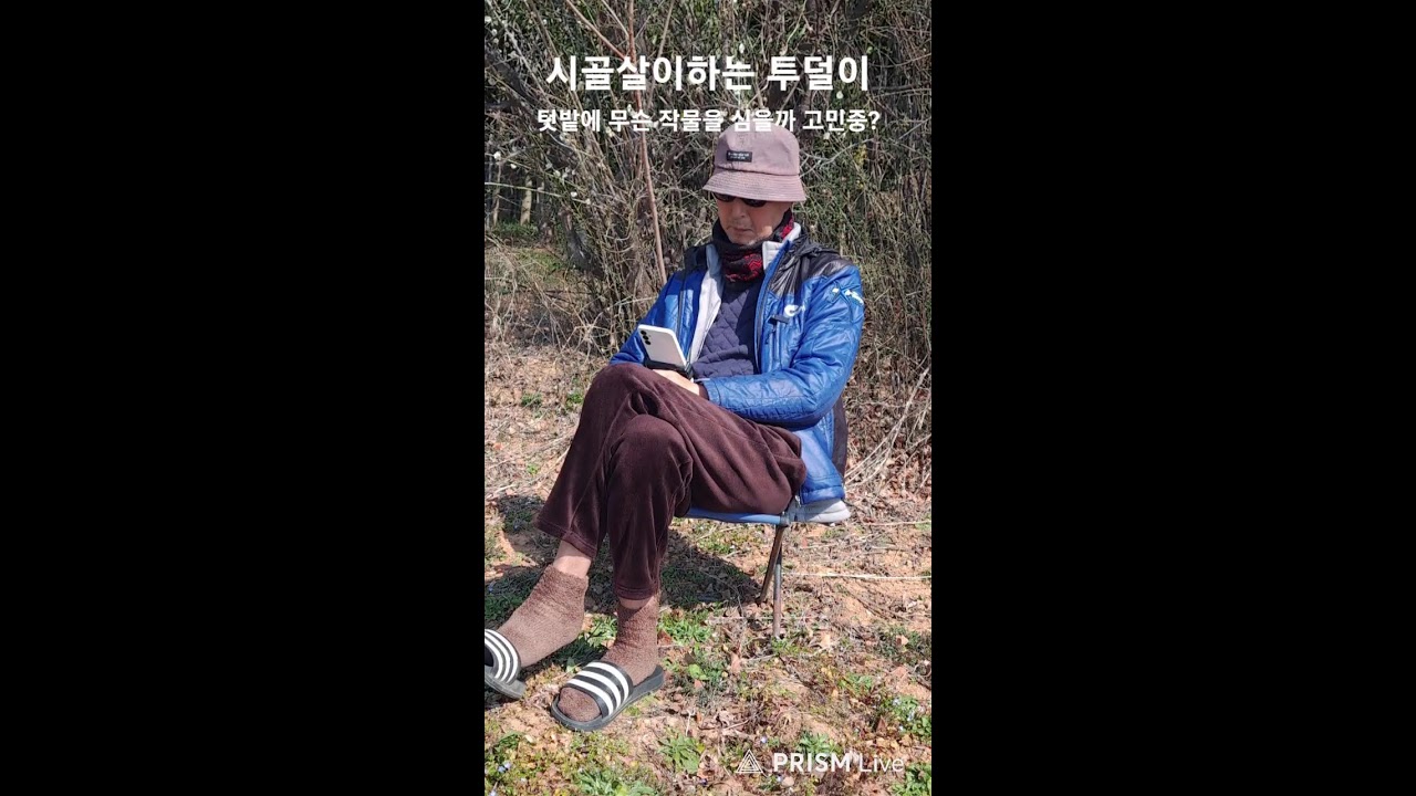 #시골살이하는 투덜이#   텃밭에 무슨작물을 심을까? 고민중