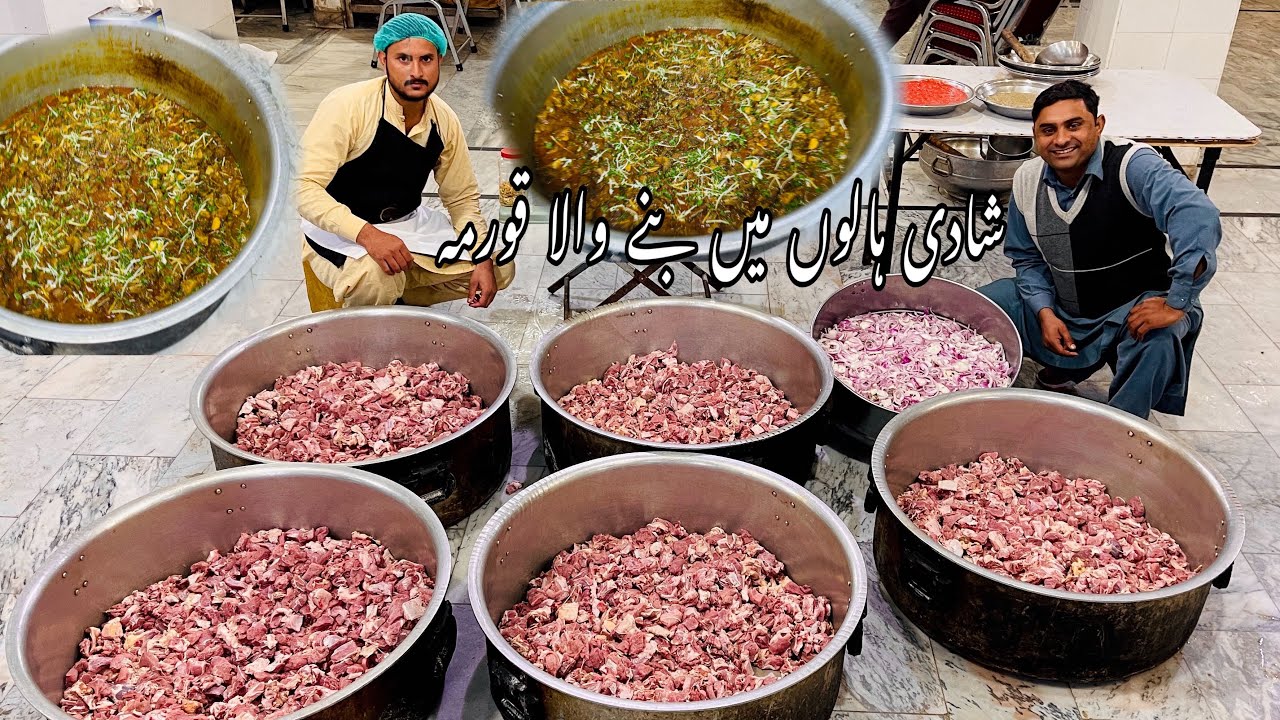 Shadi hall Wala Beef korma Recipeشادی ہالوں میں  قورمہ کیسے بنتا ہے۔