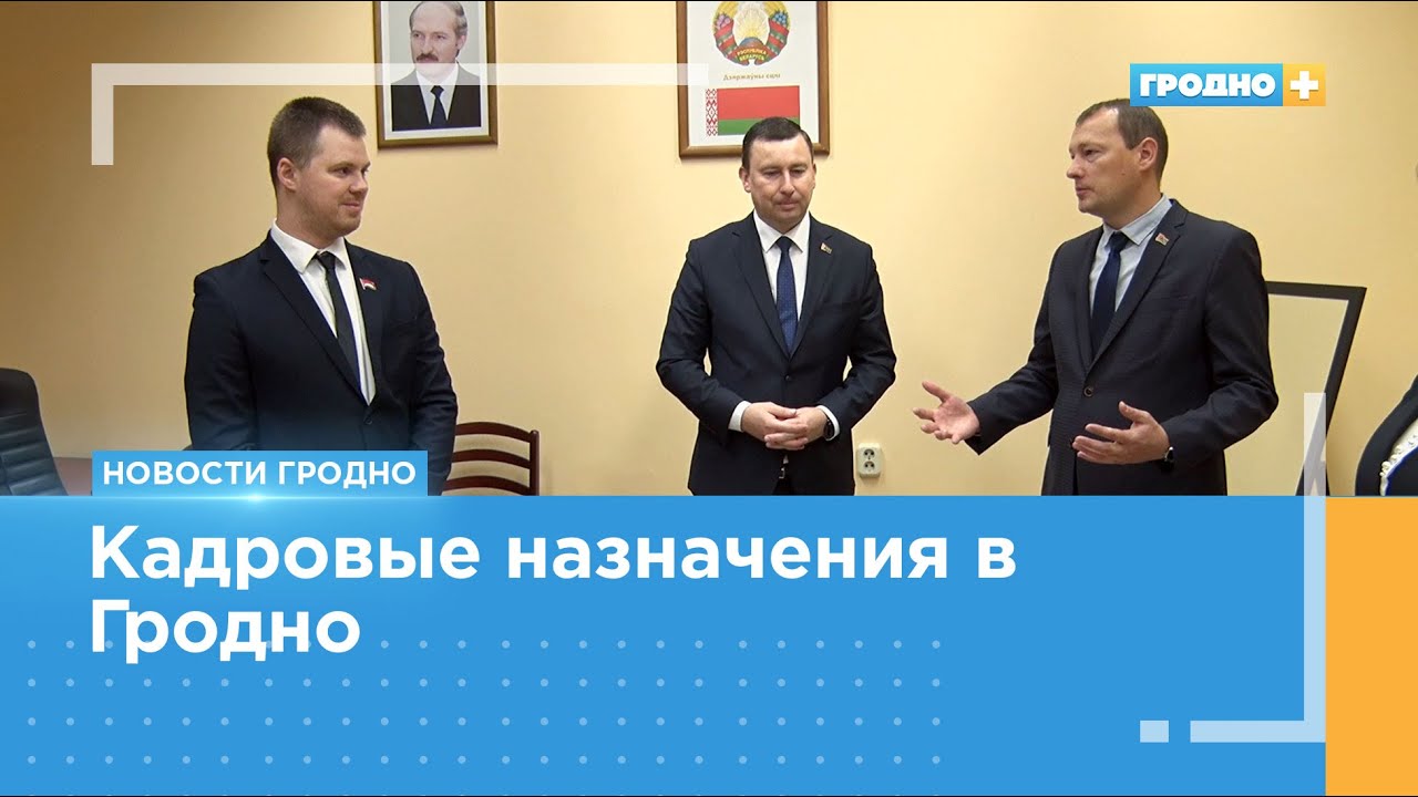 Илья Хотим стал новым директором центра культуры Гродно