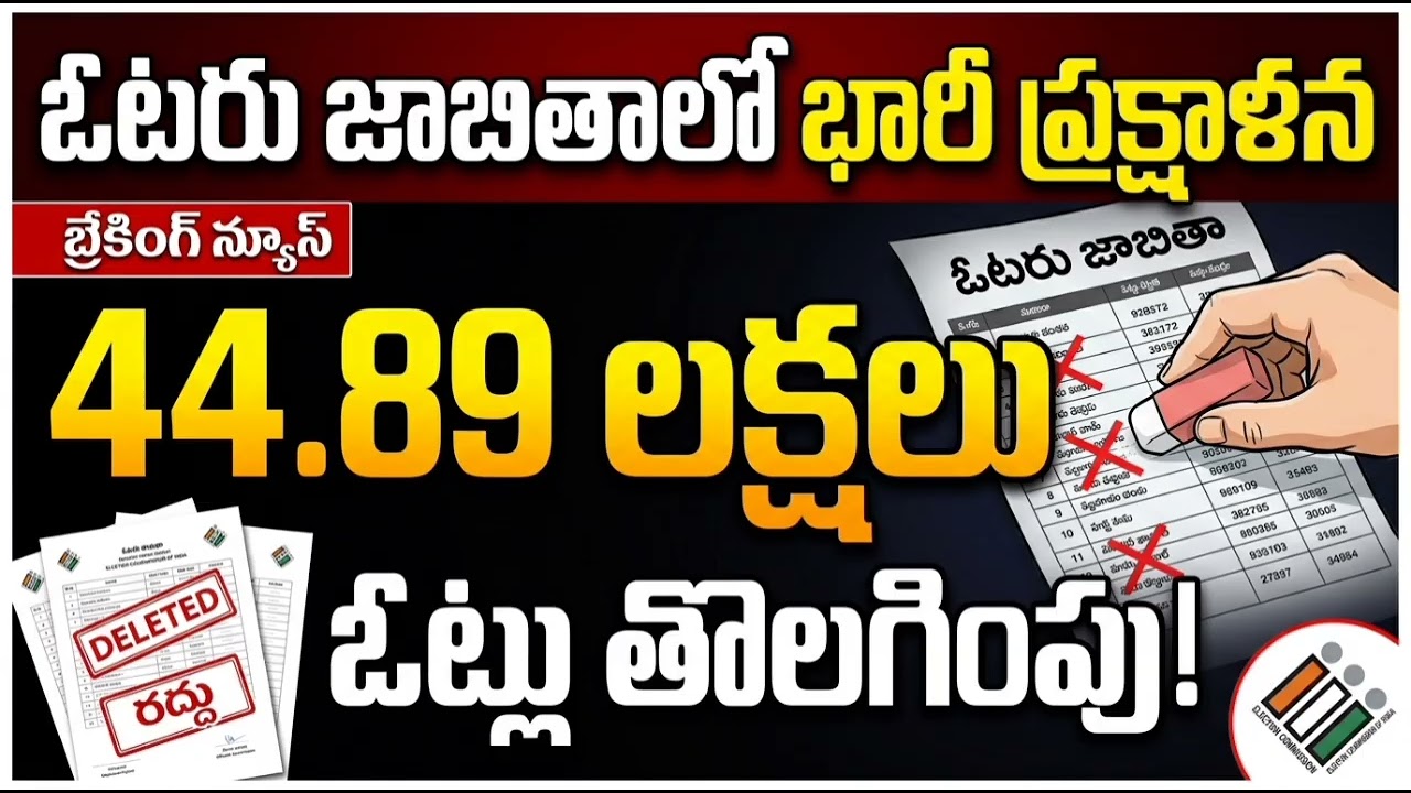 SIR Cleans Up Voter Rolls: 44.89 Lakh Votes Marked for Deletion