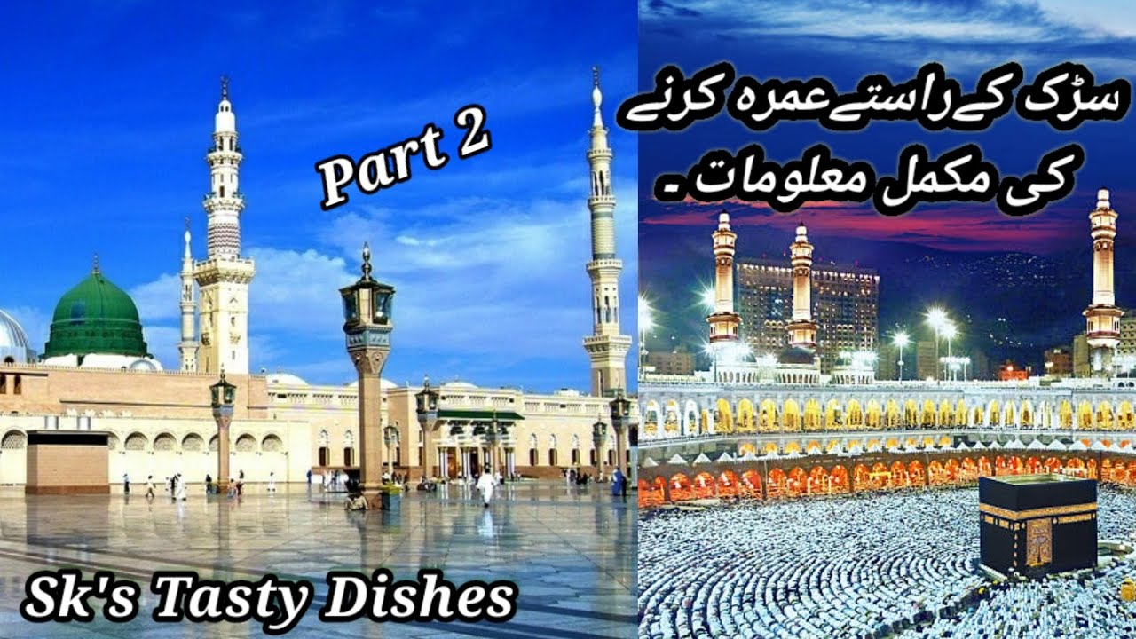 Umrah By Road Part 2 | With Complete Information | Umrah Vlog | SK's Tasty Dishes