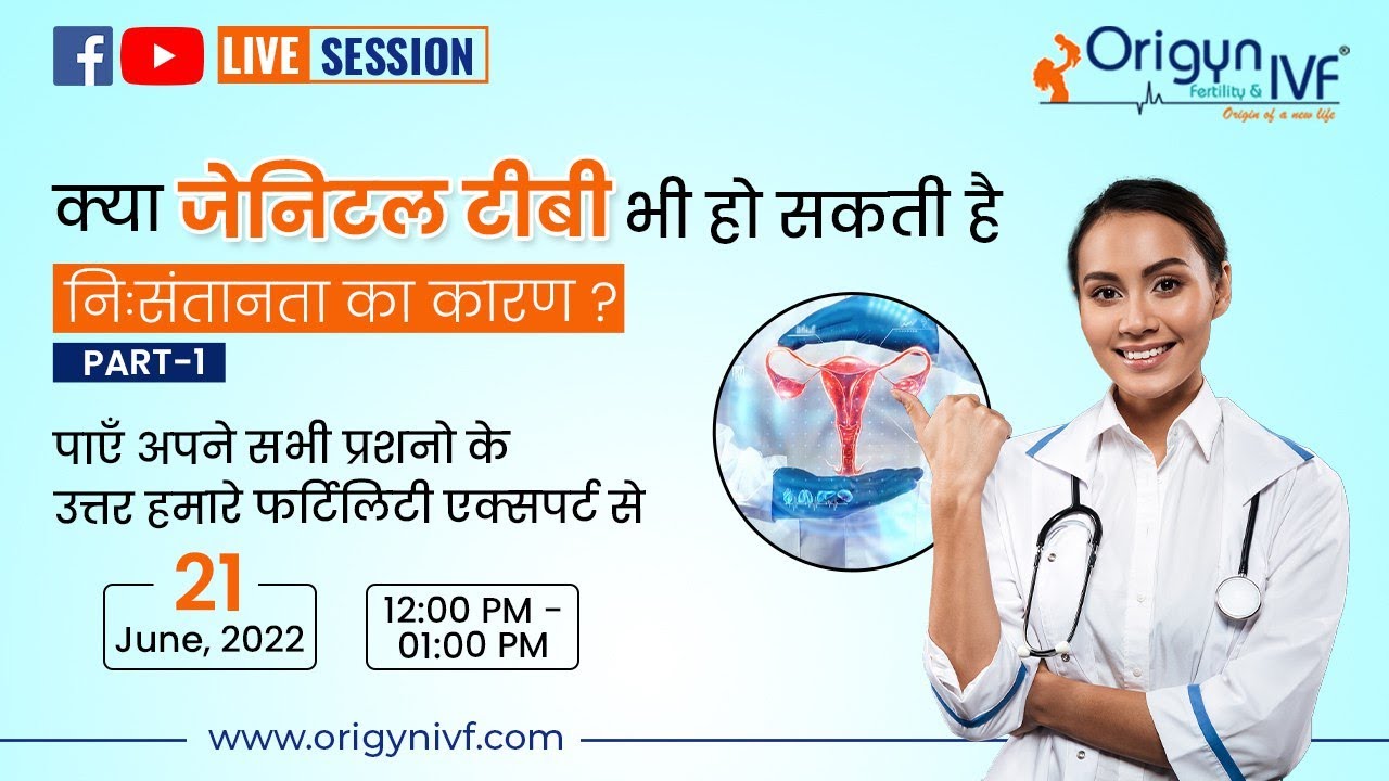 @origynivf  Genital tuberculosis and infertility | Dr. Rashmi Sharma