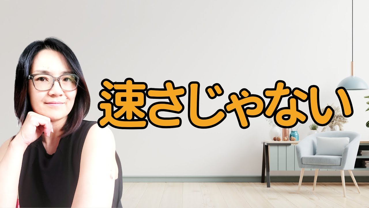英語が聞き取れない本当の原因｜ネイティブスピードは関係なかった