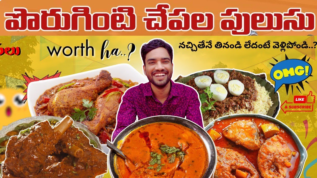 🛑పొరుగింటి చేపల పులుసు అసలు ఏముంది...🙄🙄#jtvlogsofficial #food #foodie #trending