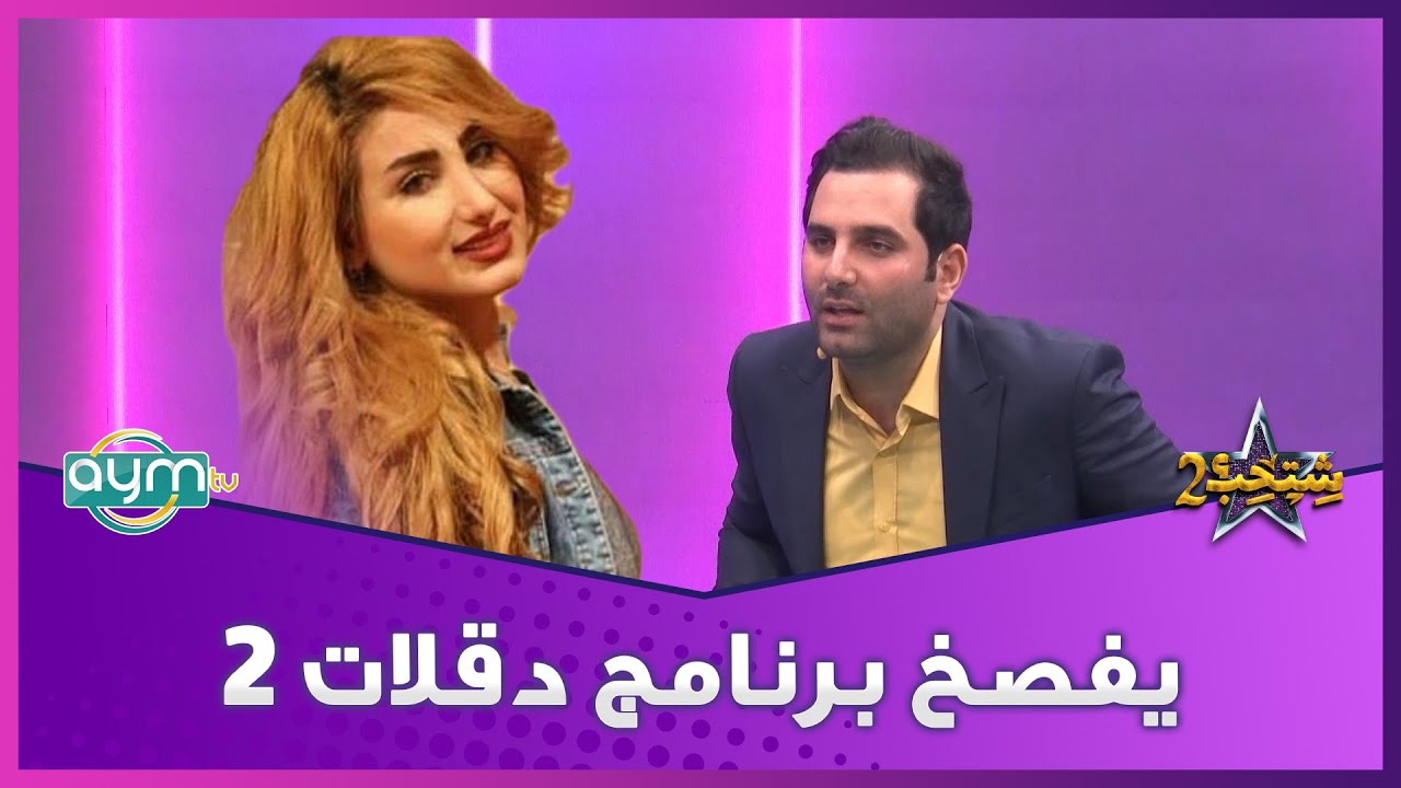 رسلان حداد يحجي بكل جرأة عن عمل جمعه بـأماني علاء: اشتغلته علمود الفلوس