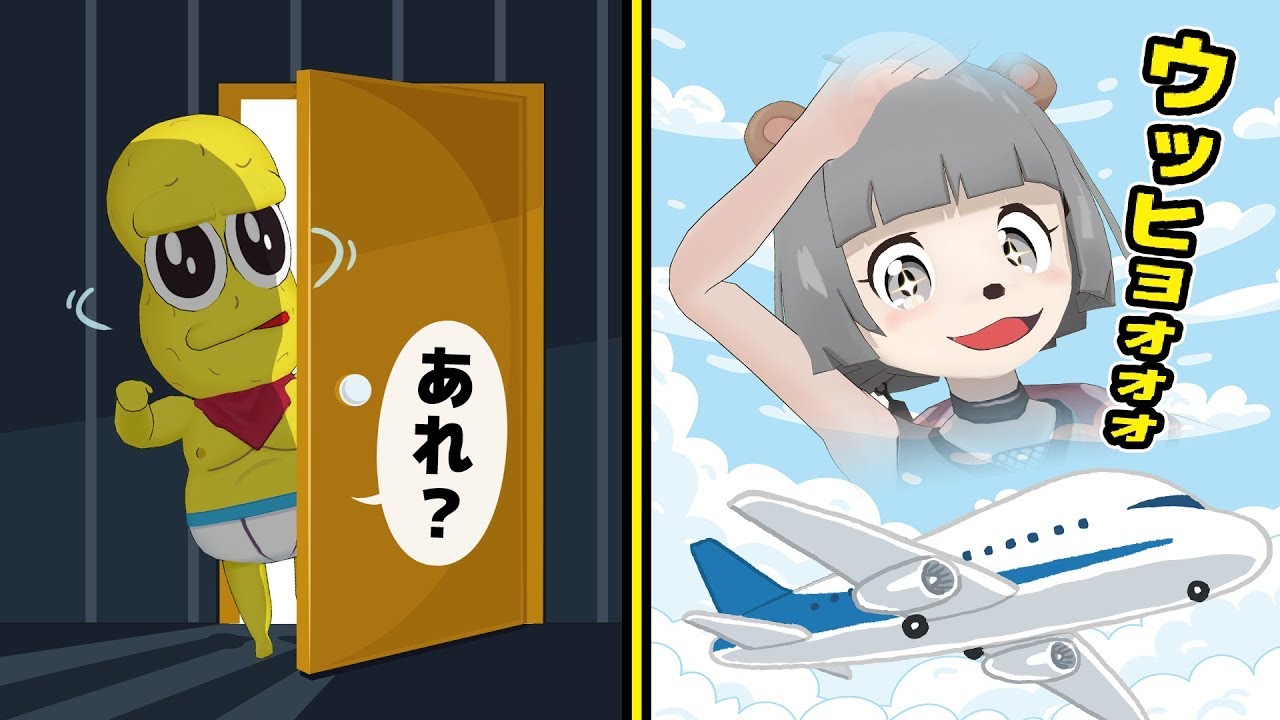 【検証】突然、相方がいなくなったらどんなリアクションをする？