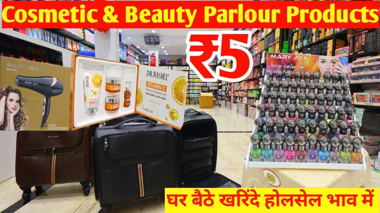 ₹5 कॉस्मेटिक घर बैठे खरीदें | Cosmetic Product Wholesale Market in Mumbai | Mumbai Cosmetics Market