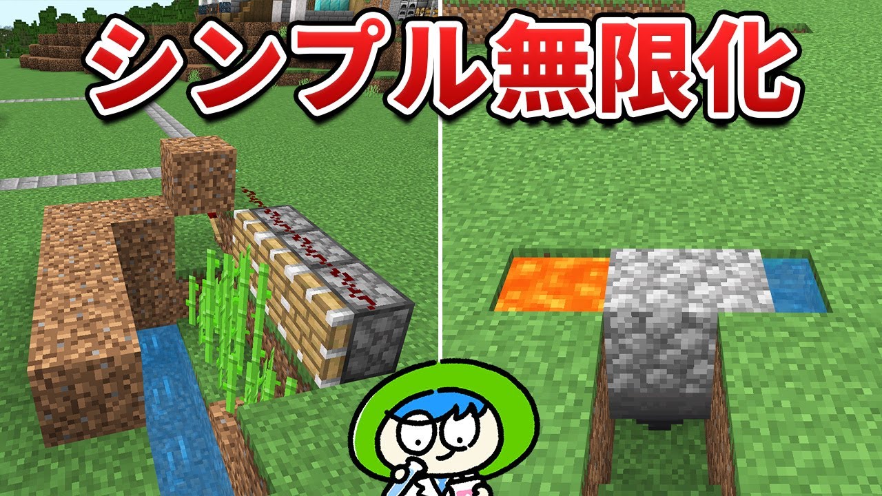 【手抜き】手持ち素材で超簡単に無限化する方法6選！【マイクラ1.21/統合版/Switch/スマホ】