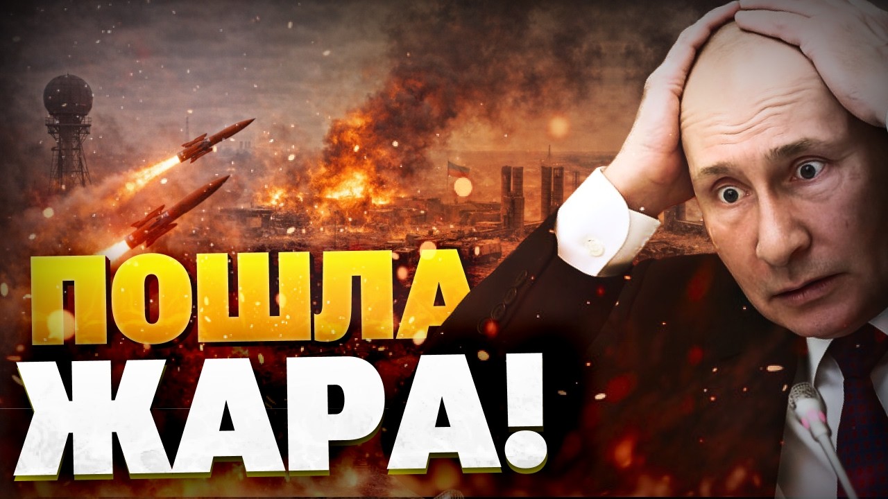 «Фламинго» ВСУ ВРЫВАЮТСЯ! «Орешнику» Путина — КРАНТЫ!