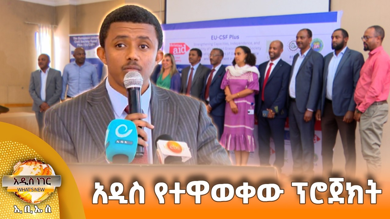 አዲስ የተዋወቀው ፕሮጀክት እና ሌሎች መረጃዎች፣ መጋቢት 02, 2018 What's New Mar 11, 2026