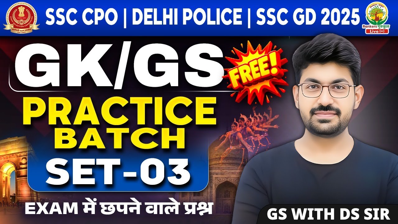SSC CPO SI GK/GS Practice Set 03 | SSC CPO SI 2025 Classes | GS with DS Sir #CPO2025