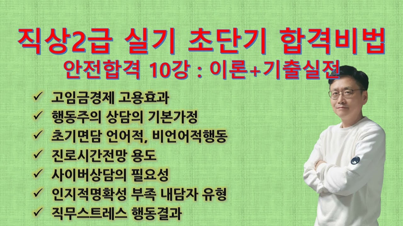 안전합격 10강.  라디캠 직상2급 실기 초단기 합격비법 멤버십 프로그램(핵심이론+기출문제)