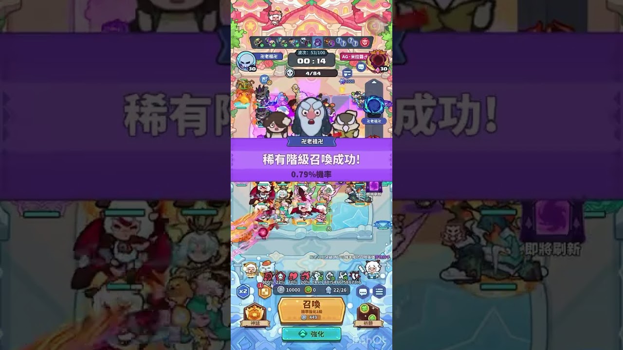 荣誉挑战2000分#冰的啦！企鵝逗陣戰主C视角🤩🫣