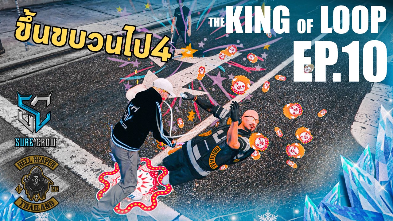 พาไปฟาร์มให้หมด MC HELL REAPER | King of Loop Ep.10