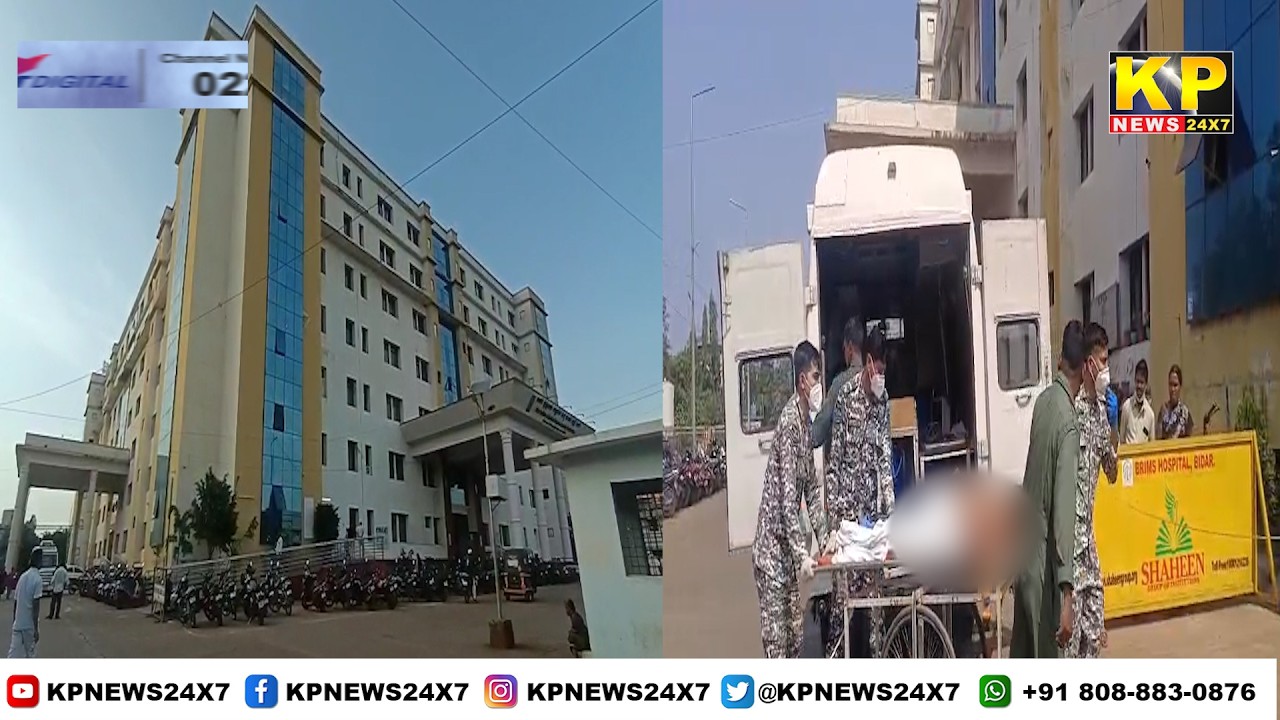 Bidar | Negligence at  BRIMS! Air Force personnel carried patient on  stretcher to get him admitted.