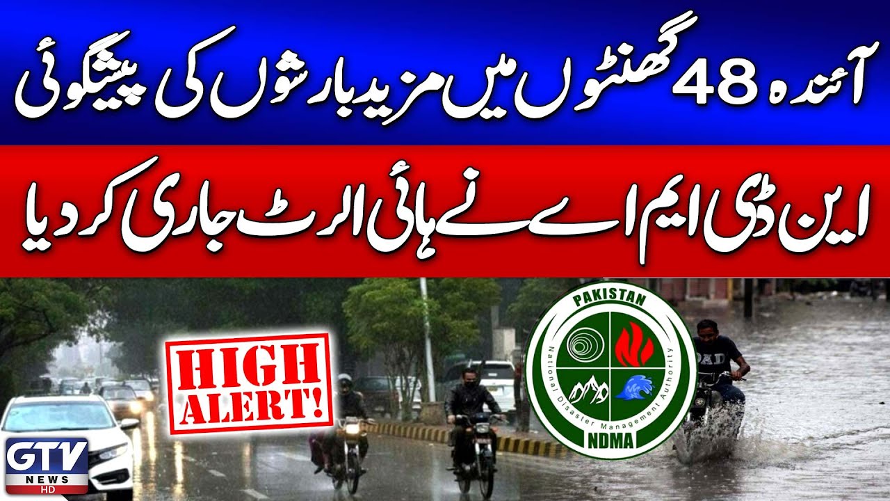 Heavy Rain Forecast in Next 48 Hours | NDMA Issues High Alert | Breaking News