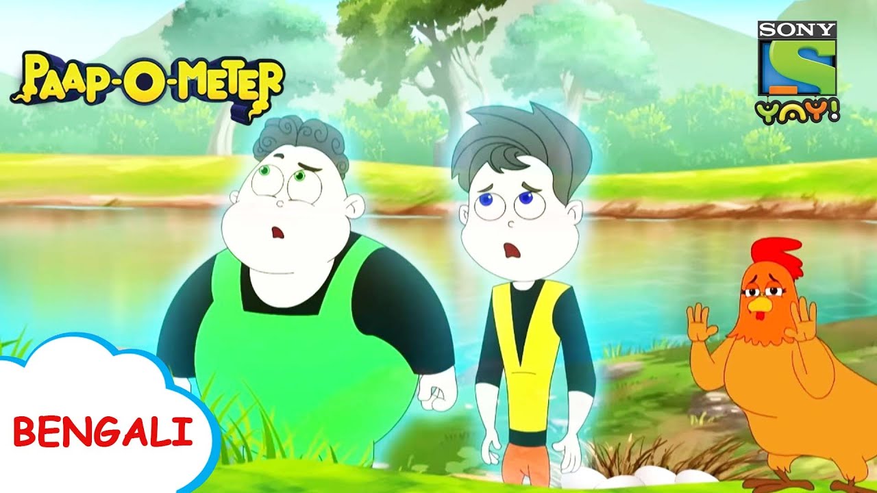 ডিম চুরি | Paap-O-Meter | Full Episode in Bengali | Videos for kids