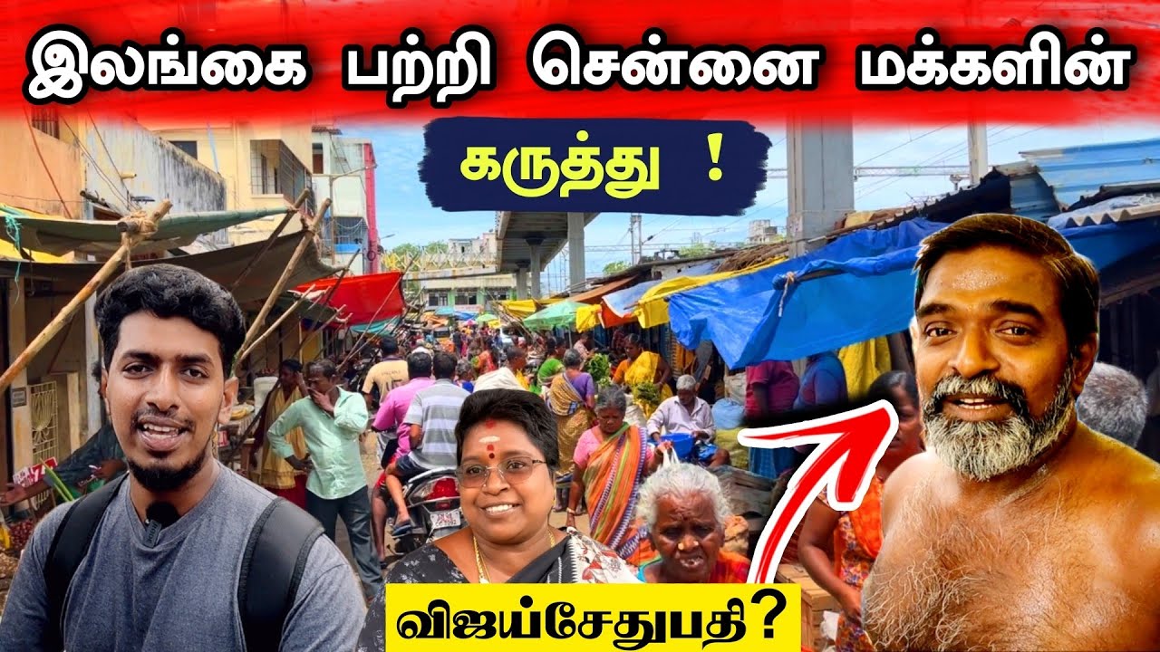 சென்னை  மக்களின் அன்புக்கு ஈடு இணை இல்லை 😍😊🙏   சென்னை சந்தை 🥕🍅 Chennai Tnagar Market 😊