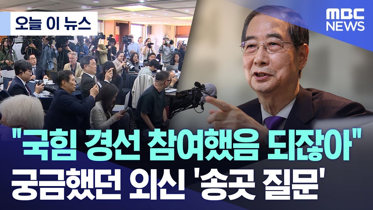 [뉴스 '꾹'] 
