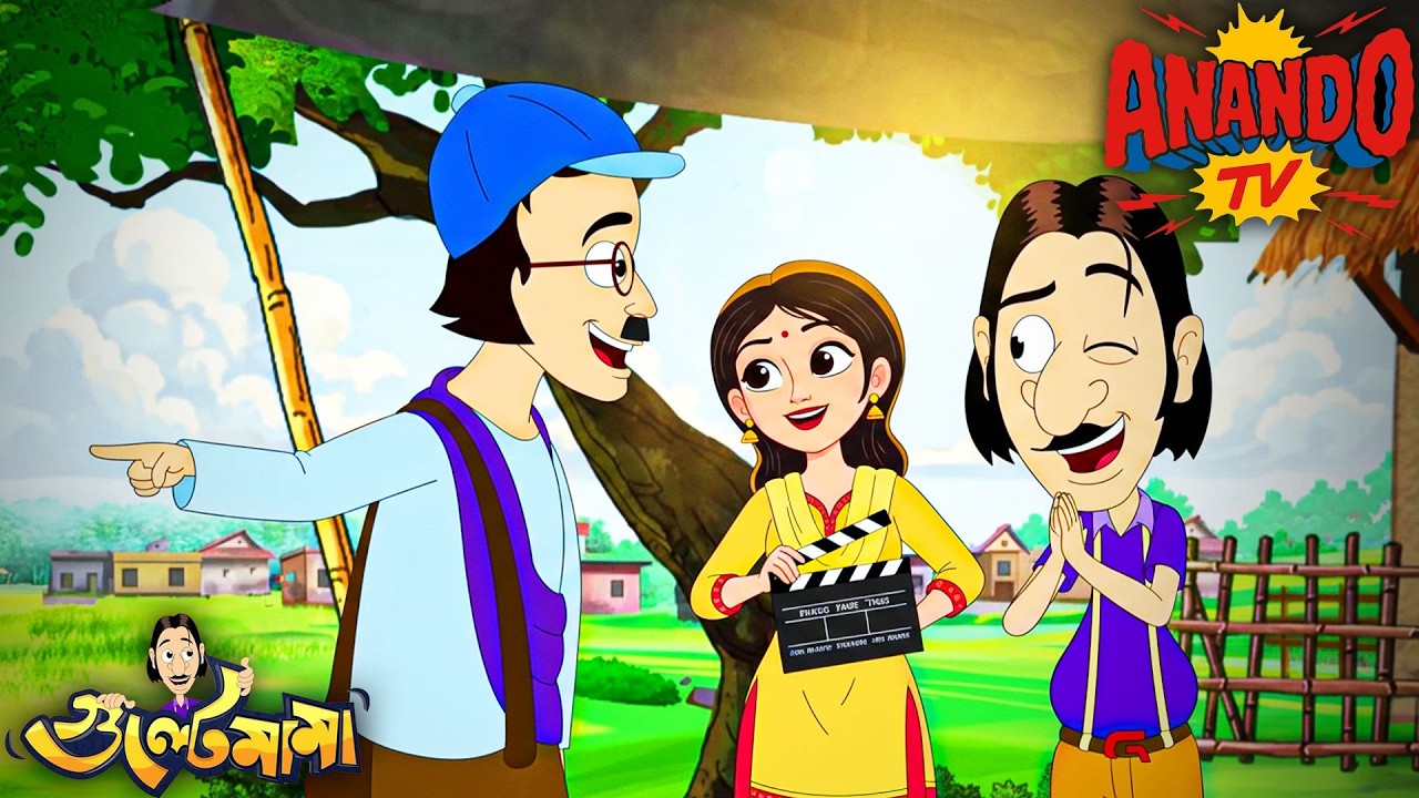 Gulte Mama কি পারবে Director এর জন্য এক Actress খুঁজতে? | Episode - 72 | Gulte Mama | গুলতে মামা