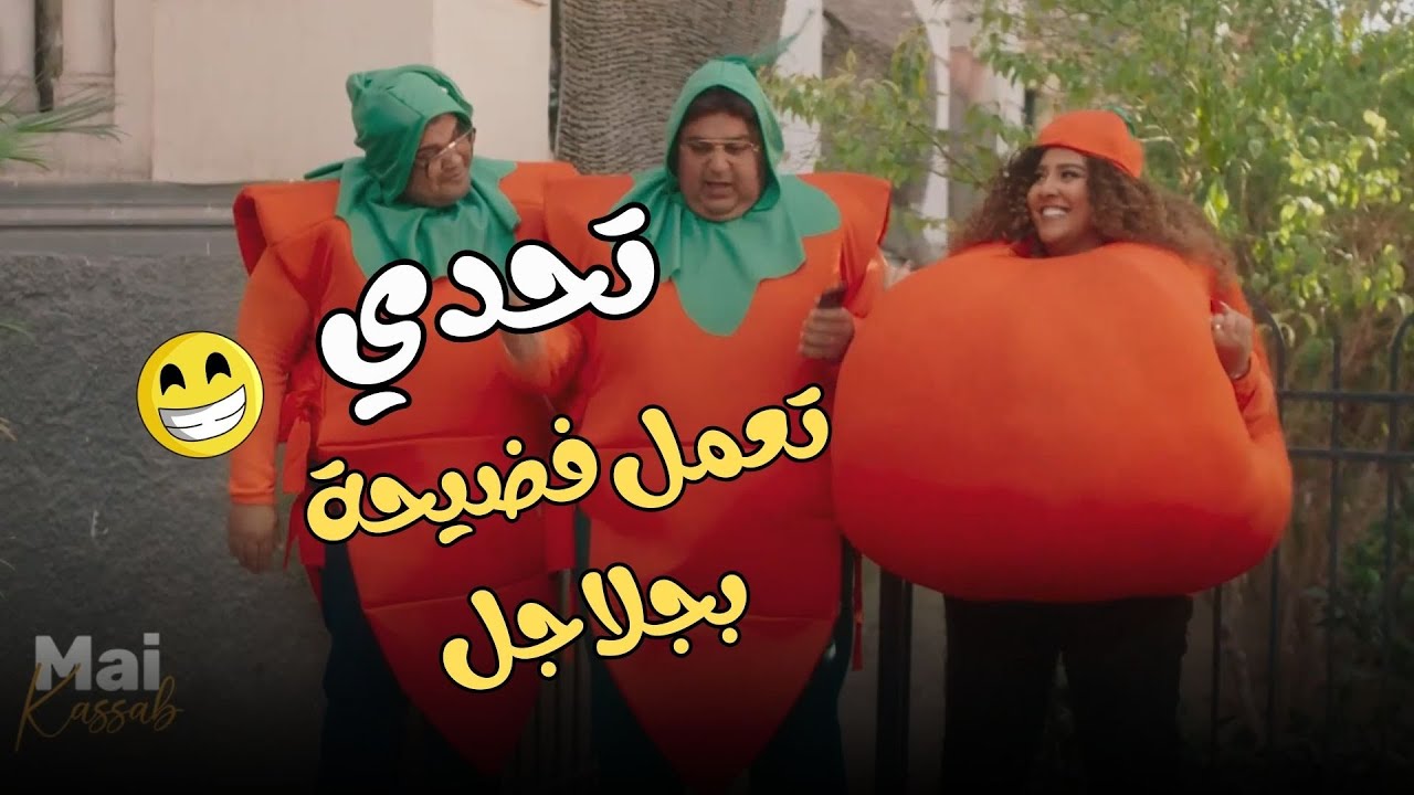 من أقوى التحديات اللي هتمـ وت فيها من الضحك تحدي