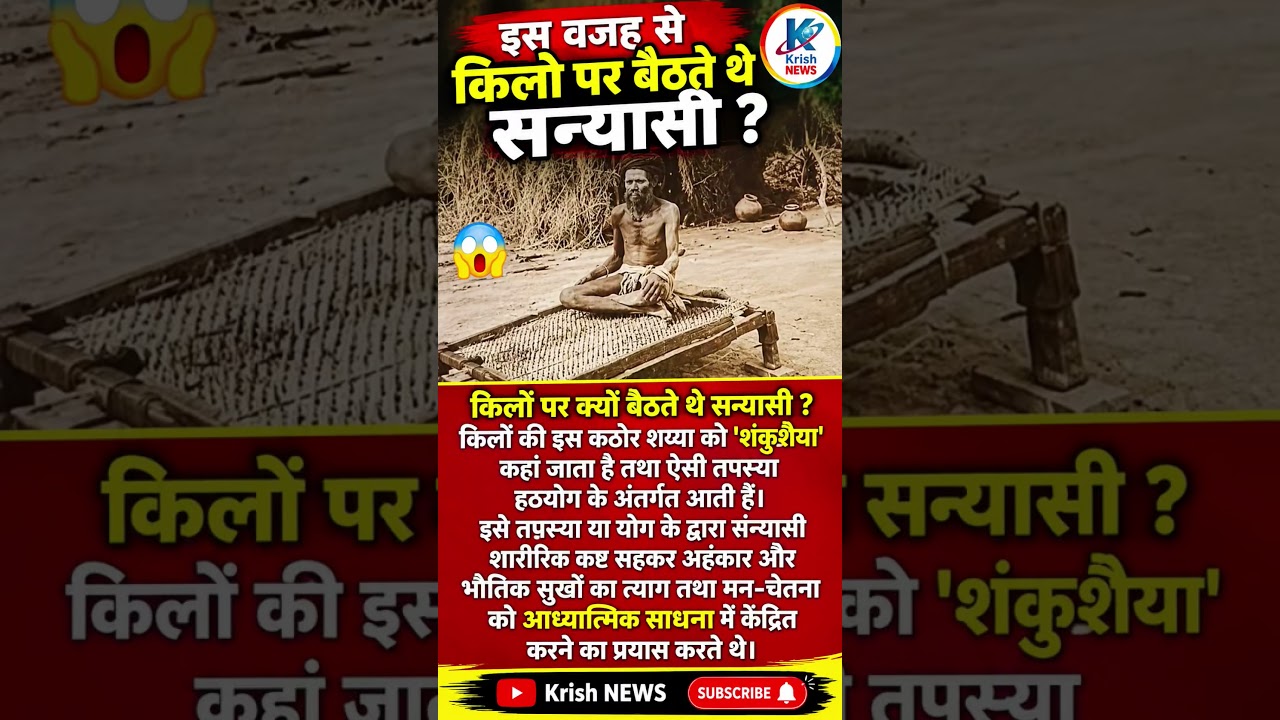#shorts #sanatan #youtubeshorts
