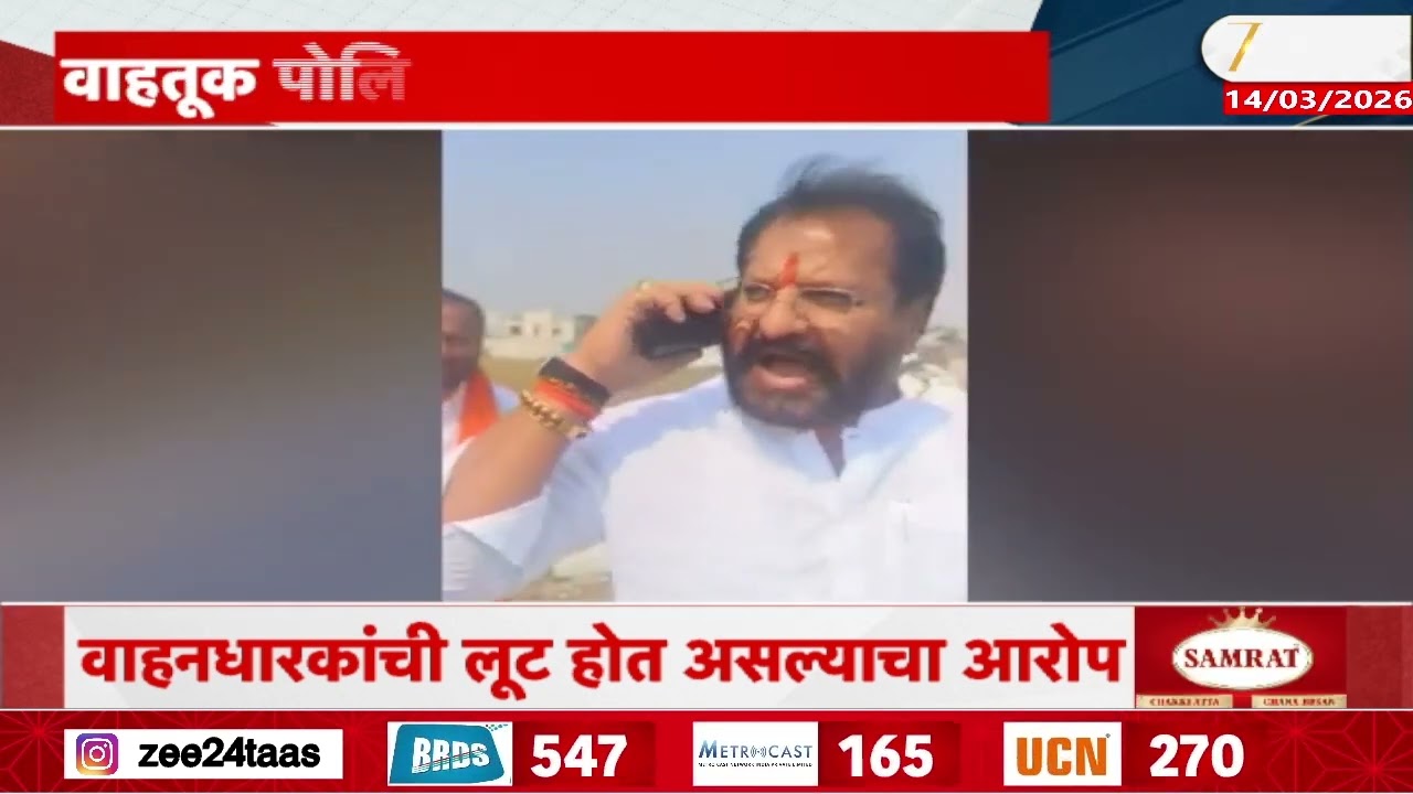 Yavatmal People Angry | दररोजच्या वाहन तपासणीला यवतमाळ वैतागले