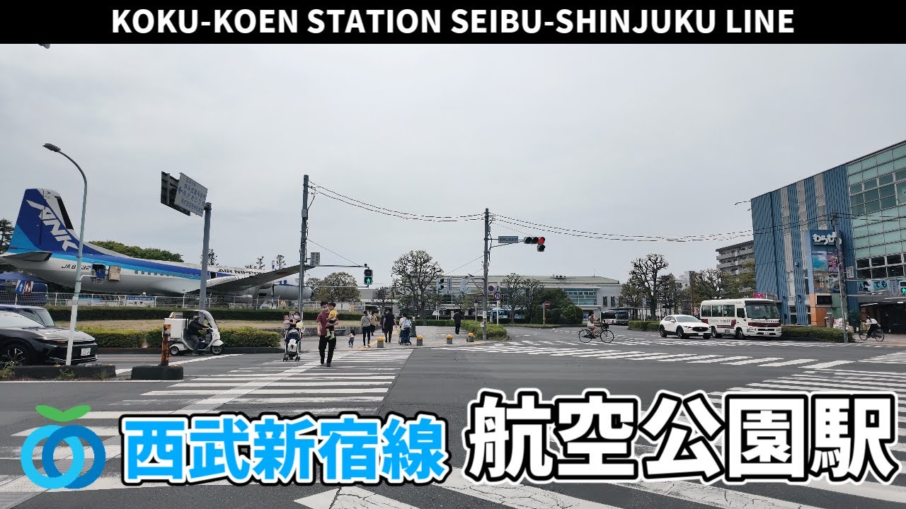 西武新宿線 航空公園駅周辺の風景3周目【4K60FPS】2025年4月20日 KOKU-KOEN STATION SEIBU-SHINJUKU LINE
