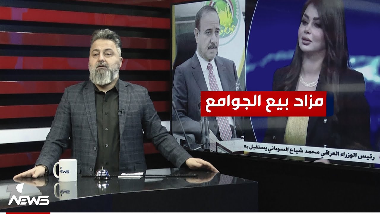 مزاد بيع الجوامع يبدأ.. والبداية مع جامع ام الطبول | 