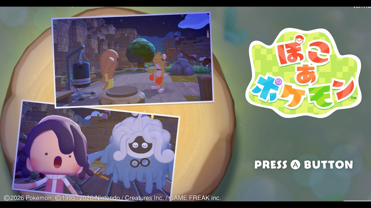 【ぽこあポケモン】新エリアを開拓！