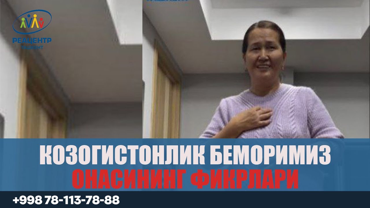 Козогистонлик беморимиз онасининг фикрлари