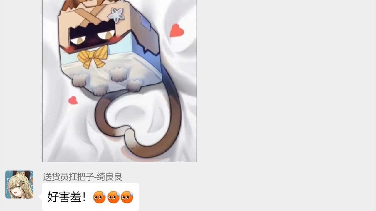 绮良良：不要摸人家的耳朵和尾巴！好羞羞的啦！（原神群聊）【你的倪端端】