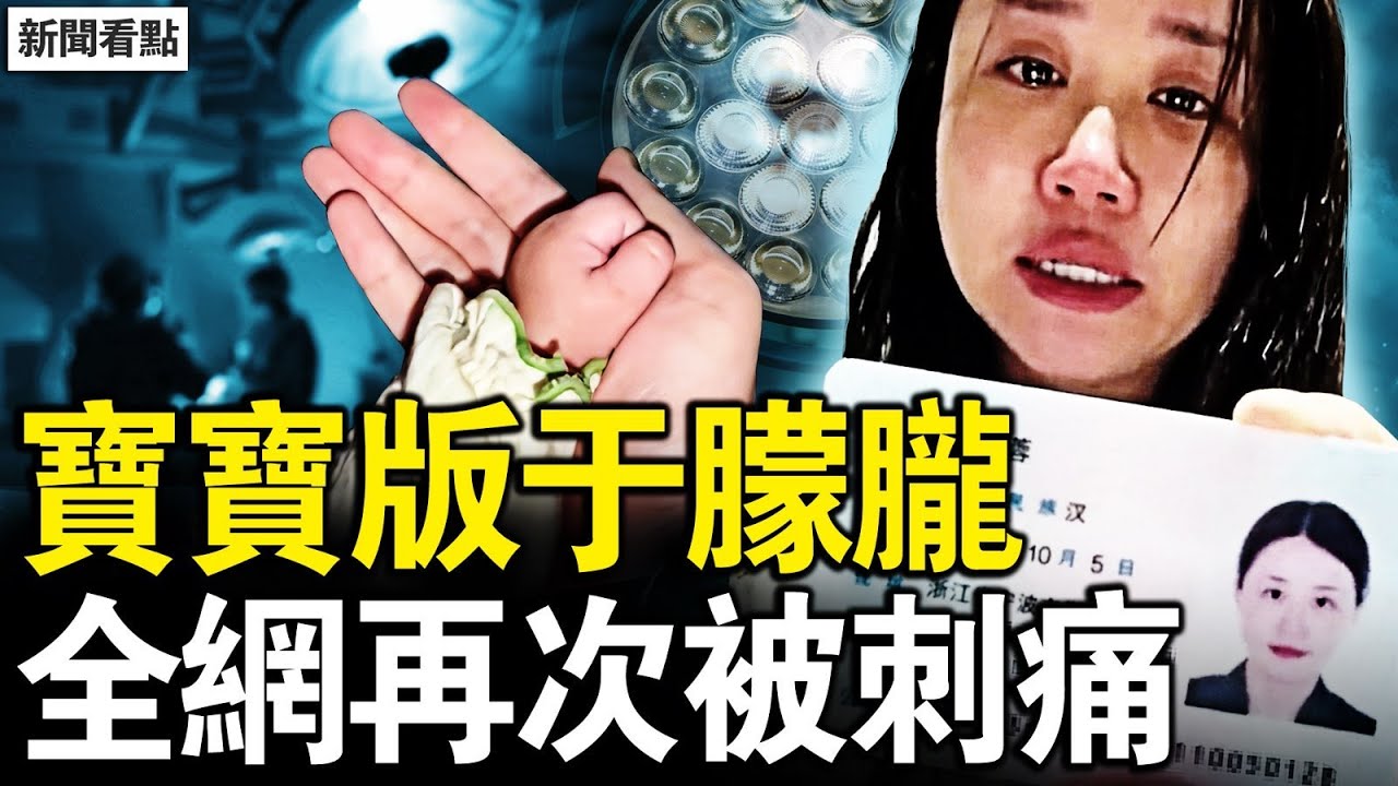 這不是事故：5個月之死與中共掩蓋的真相【新聞看點 李沐陽1.22】