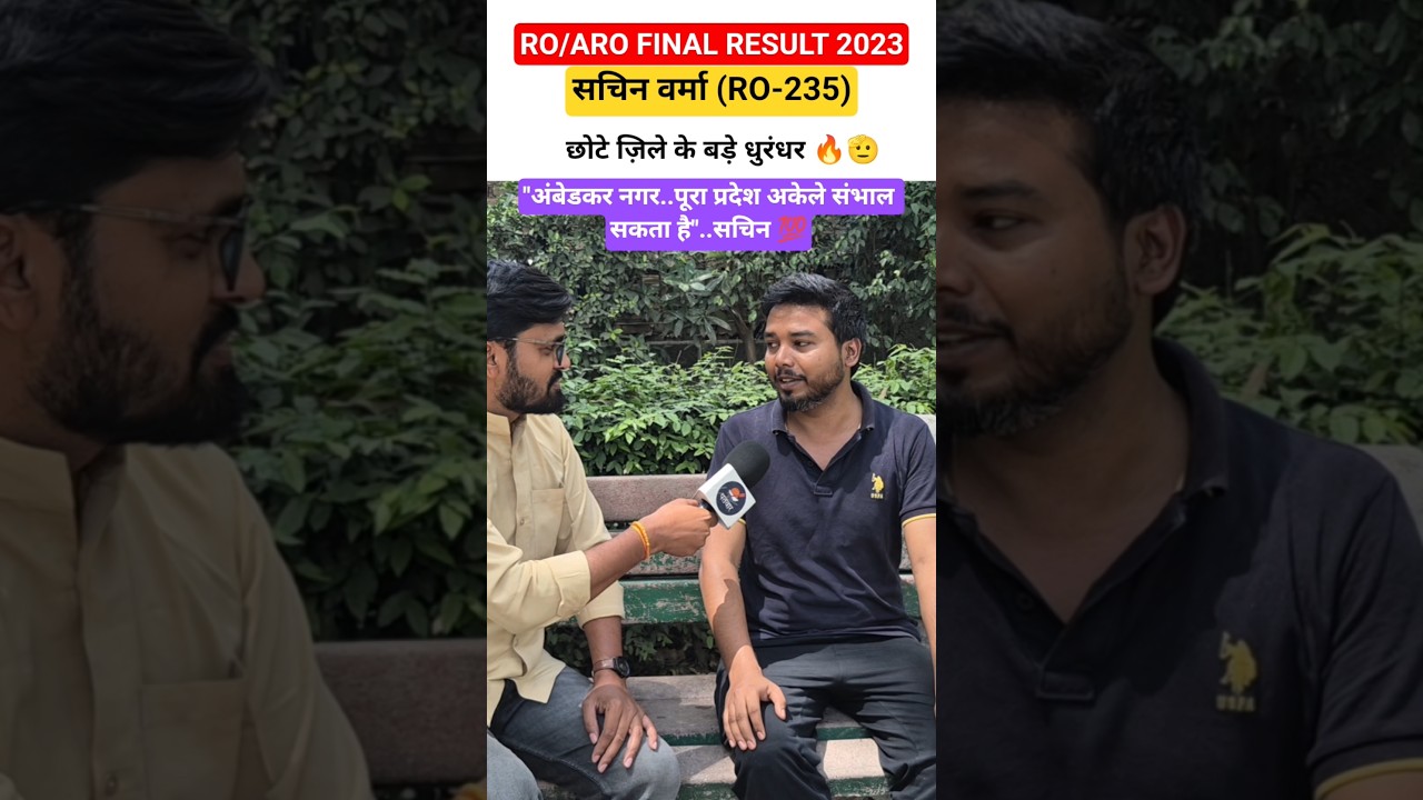 Ro aro result 2023 sachin verma (RO) #uppsc #uppcs #roaro #pcs #students #motivation #up #struggle