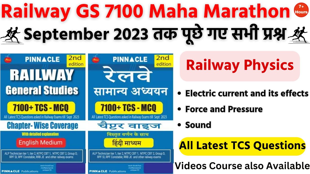 RRB/ALP/JE/TECH. /RPF/RRC 2024 | Science imp. topic wise Marathon | Railway GS 7100 2nd Edition Book