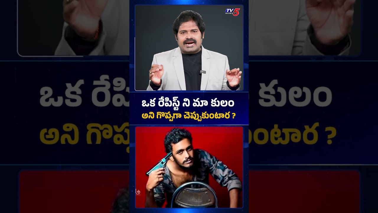 TV5 Maronetram Shiva Comments | Sai Krishna Missing Case | TV5 News