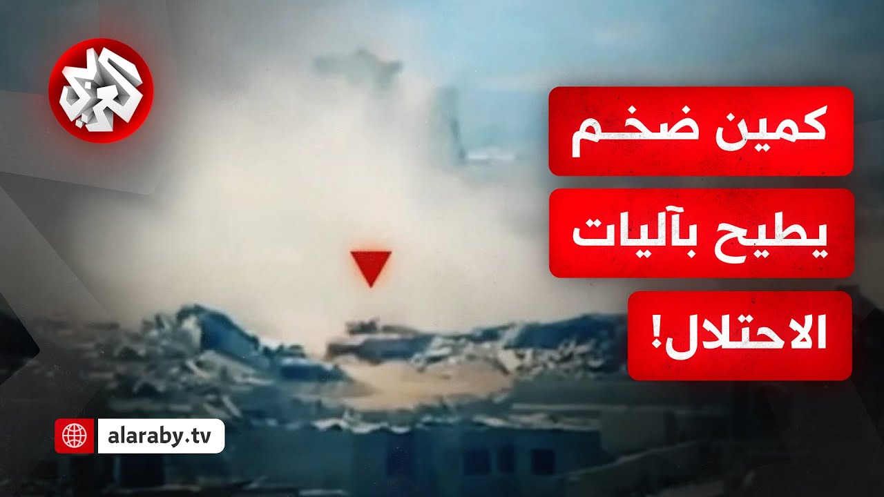 حقل ألغام شديد الانفجار يطيح بقوات الاحتلال.. سرايا القدس تنشر مشاهد عمليتها الأخيرة بدير البلح