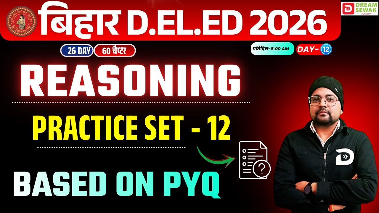 Bihar DElEd Reasoning Class 2026 | Based PYQ Practice Set - 12 कामयाब बैच 3.0 | Day 12