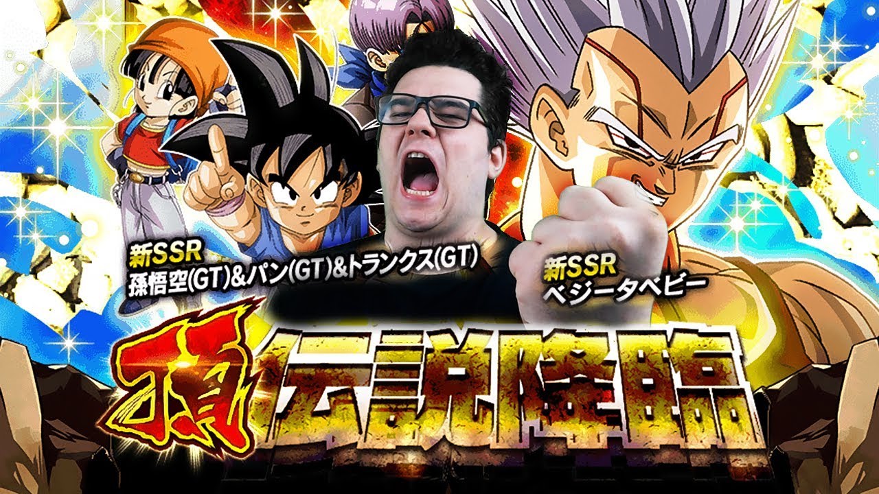 DUAL LEGENDARY BANNER E LO TROVO ALLA PRIMA?! LR SUMMON! Dbz Dokkan Battle ITA