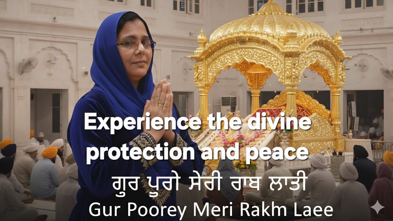 Gur Poorai Meri Raakh Laee 🙏Most Peaceful Shabad for Protection  Guru Arjan Dev Ji | New Shabad 2026