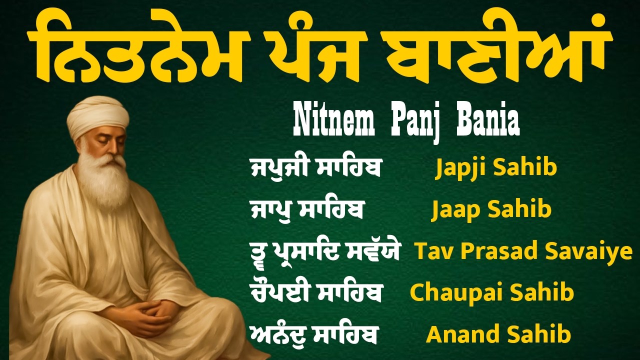 Panj Bania Full Path \\ Nitnem Sahib Da Path \\ ਨਿਤਨੇਮ ਸਾਹਿਬ \\ ਨਿਤਨੇਮ ਬਾਣੀਆਂ ਦਾ ਪਾਠ