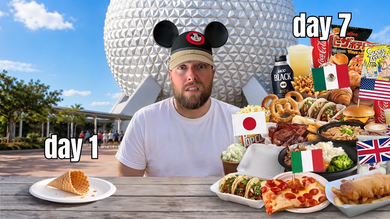 Я питался только в Disney World целую неделю, удваивая бюджет каждый день (Epcot)